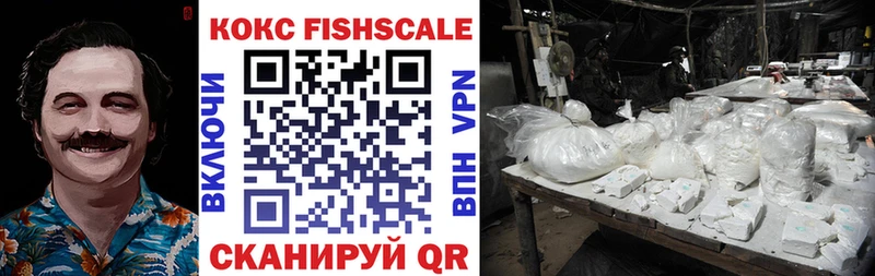 гидра ссылки  Любим  COCAIN FishScale  хочу наркоту 