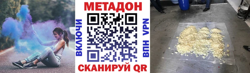 МЕТАДОН белоснежный  Любим 