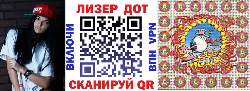 Марки 25I-NBOMe 1500мкг  Любим 